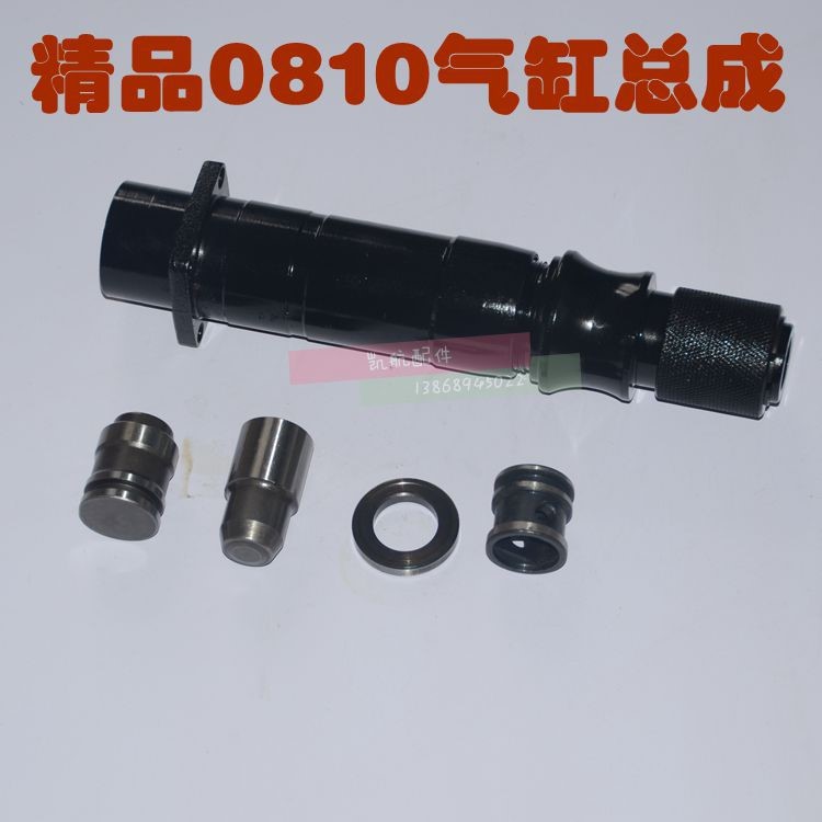 0810電鎬氣缸總成 0810氣缸六件套 牧田0810電鎬配件 精品