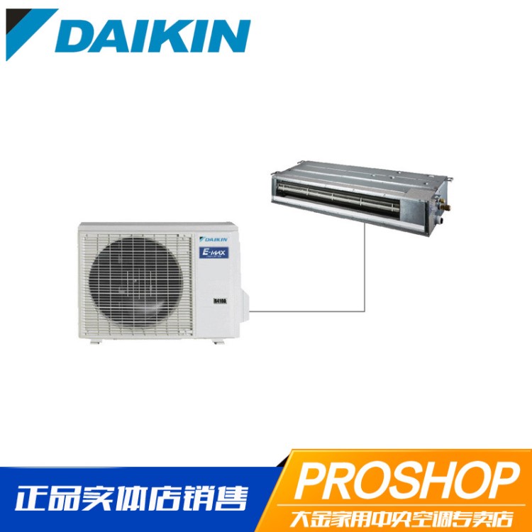 Daikin/大金3匹直流变频一拖一分体式风管机空调RXS72GV2C 冷暖