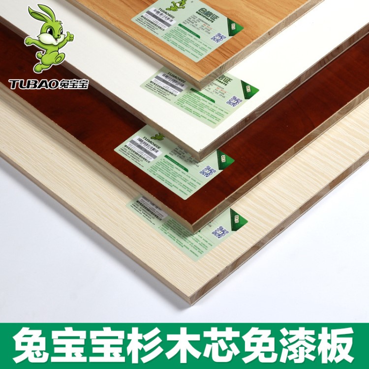 兔杉木免漆板生態(tài)板材衣柜家具板實(shí)木細(xì)木工板寶寶芯E0級(jí)17mm雙面