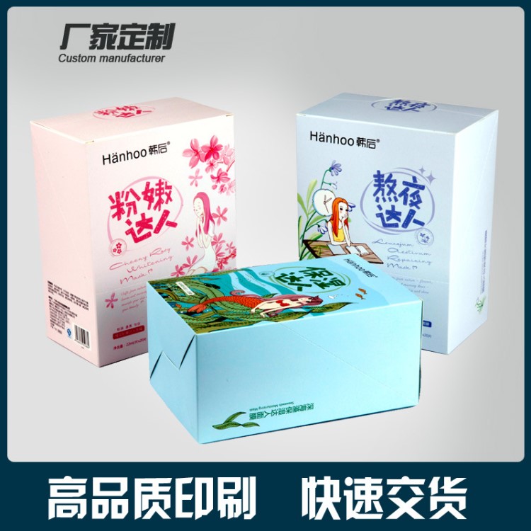 彩盒印刷 護(hù)膚產(chǎn)品面膜套裝定制 化妝品精華水包裝盒 產(chǎn)品