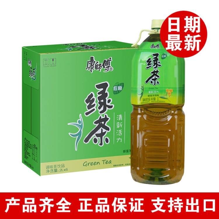 現(xiàn)貨供應(yīng) 康師傅綠茶飲料2000ml*6 出口直供 量大價(jià)優(yōu) 種類(lèi)