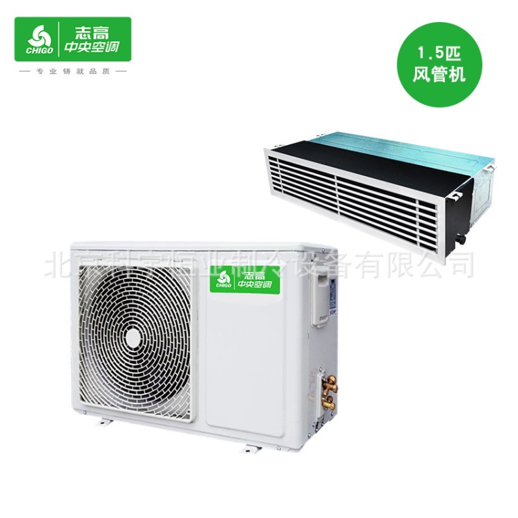 Chigo/志高家用商用中央空調 1.5匹單冷一拖一風管機 RFD35F1W-XC