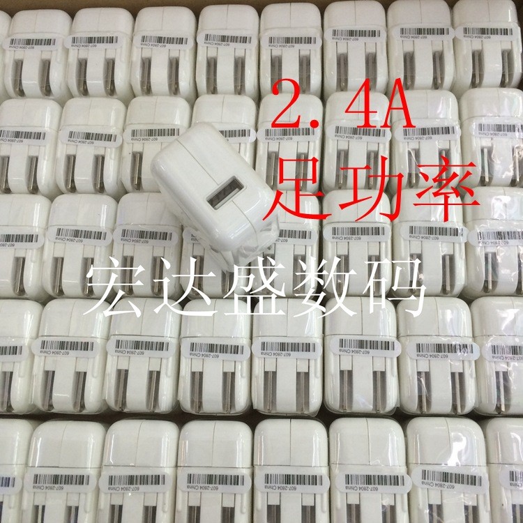 5V適用于ipad3 4 mini平板充電器 10w12w安卓手機通用充電頭2.1A