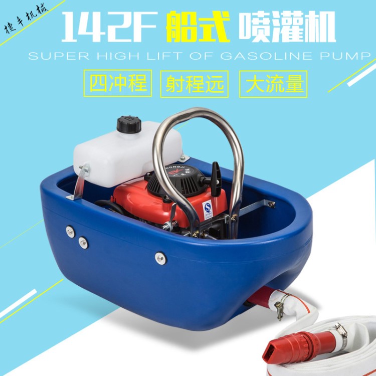 綠田小助手船式噴灌機(jī) 四沖程浮式離心水泵   農(nóng)用抽水灌溉船仔機(jī)