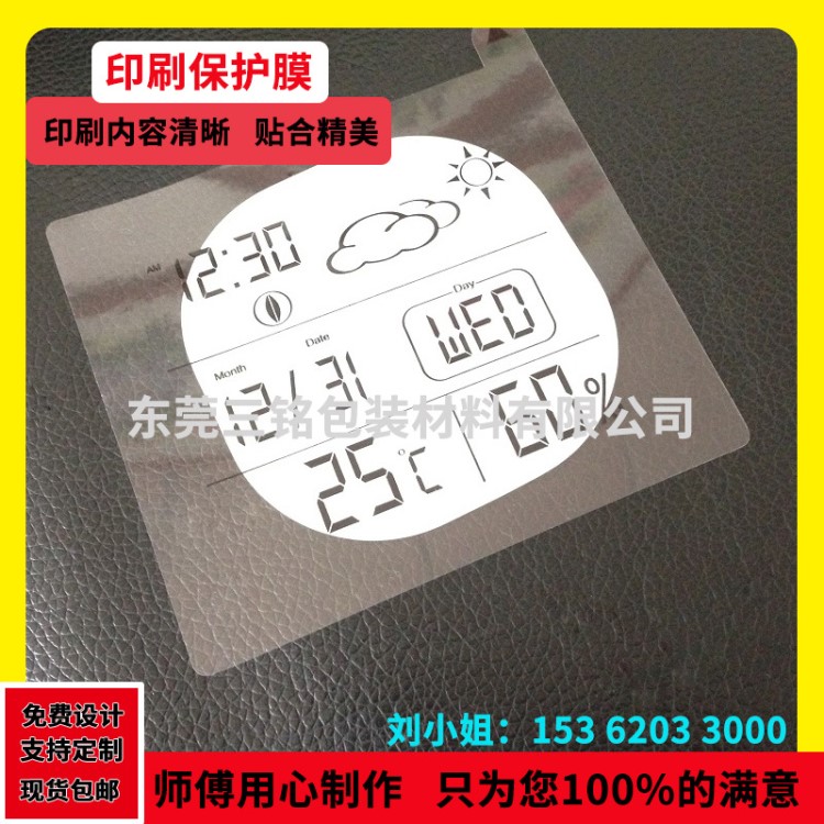 PET保護膜 廠家生產加工CCD芯片IC保護膜 耐高溫抗靜電塑料保護膜