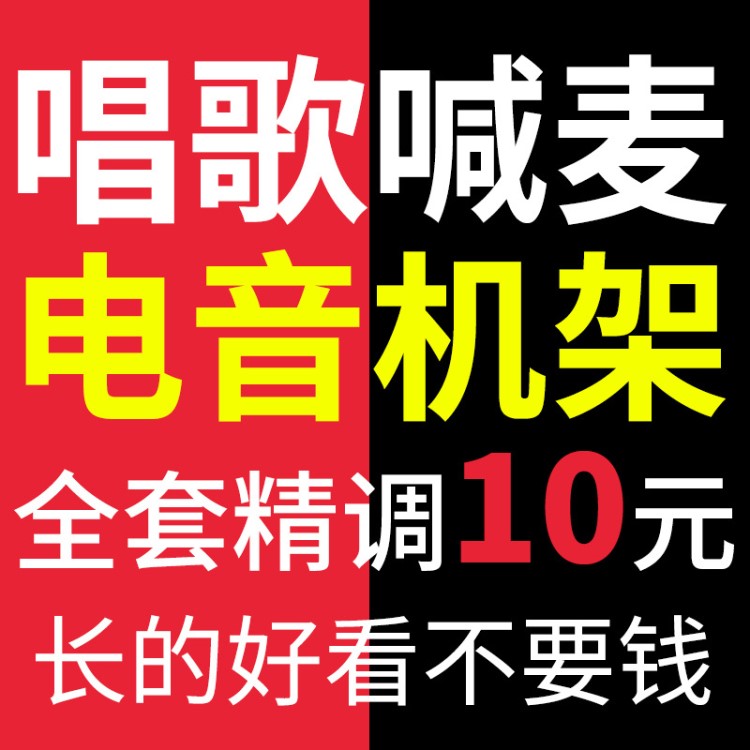 5.1內(nèi)置7.1外置客所思pk3聲卡調(diào)試kx精調(diào)外置艾肯sam機(jī)架電音唱歌