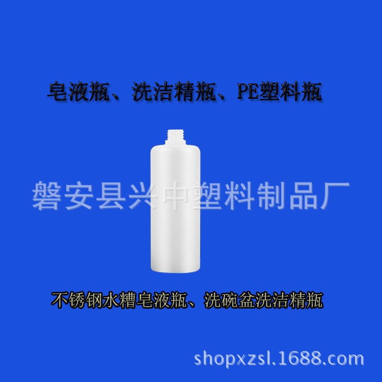 吹塑洗潔精瓶 水槽皂液器 304不銹鋼頭塑料瓶皂液器 家用皂液