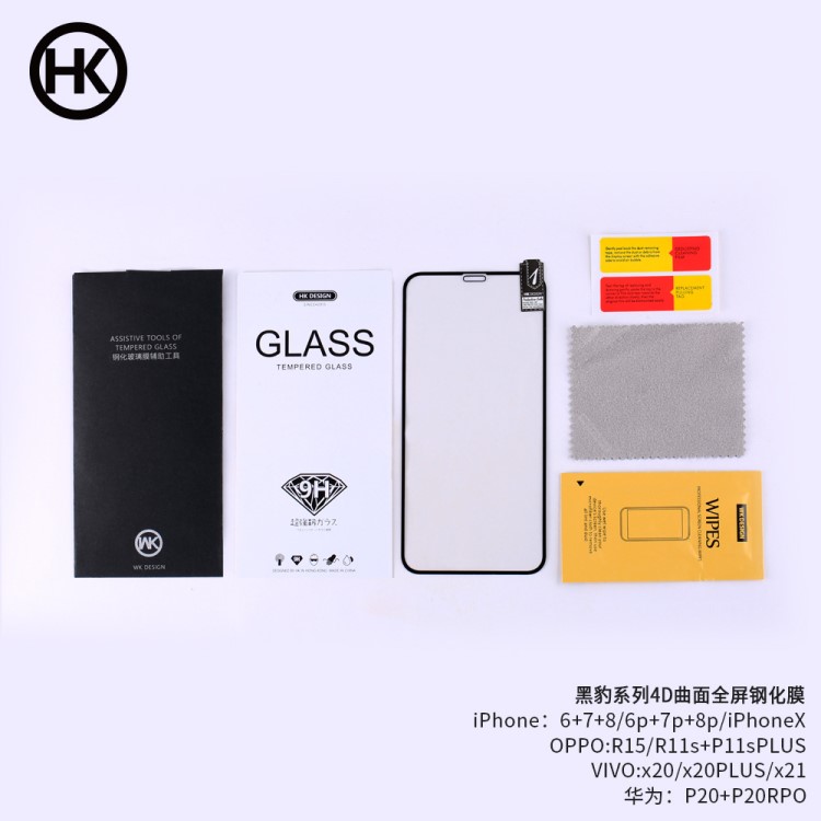 WK黑豹4D全屏鋼化玻璃膜適用iphonex超薄蘋果6/7/8plus9H硬度廠家