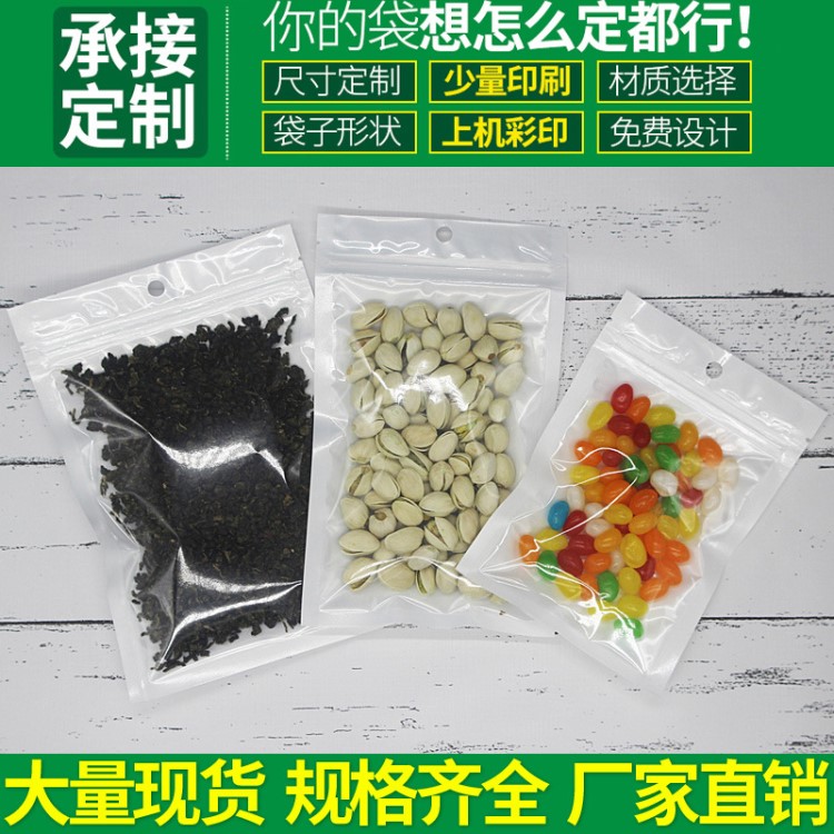 珠光膜陰陽袋夾鏈自封袋手機(jī)殼數(shù)據(jù)線耳機(jī)配件包裝袋子批發(fā)