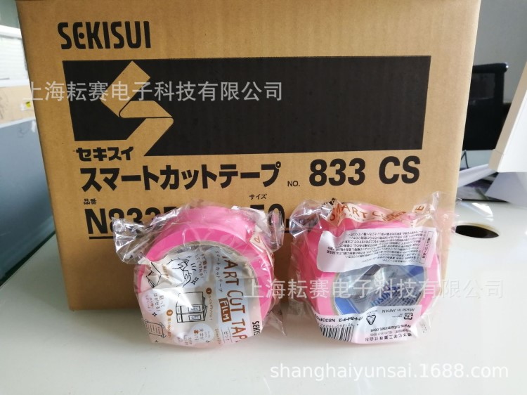 日本 SEKISUI 積水粉紅色NO.833養生膠帶  臨時固定  易撕