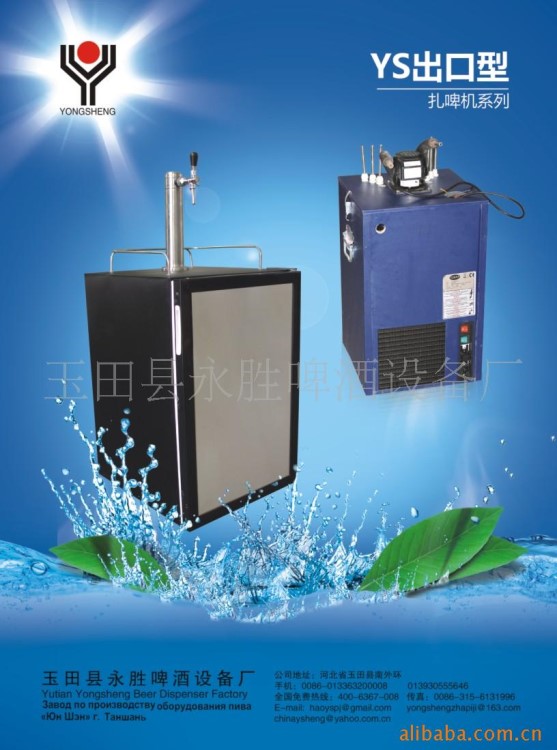 供應(yīng)扎啤機(jī),啤酒機(jī),啤酒塔,啤酒桶,