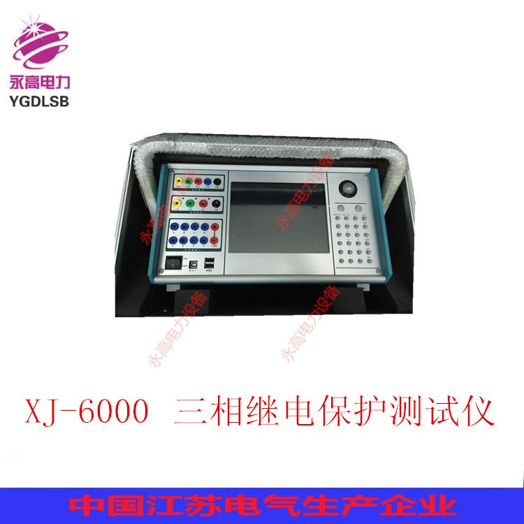 銷售永高三相微機繼電保護測試儀