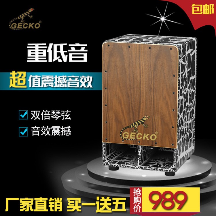 箱鼓cajon包卡宏鼓教材木箱鼓壁虎卡洪鼓打擊樂器手鼓代工廠直銷