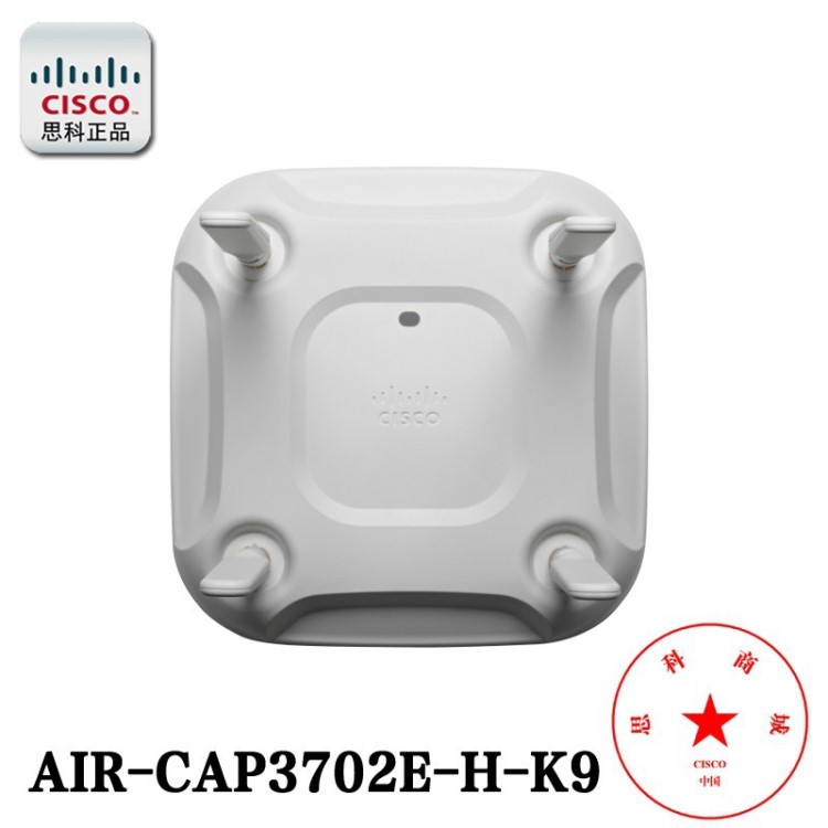 Cisco AIR-CAP3702E-H-K9 思科雙頻300人接入 450M WiFi路由器