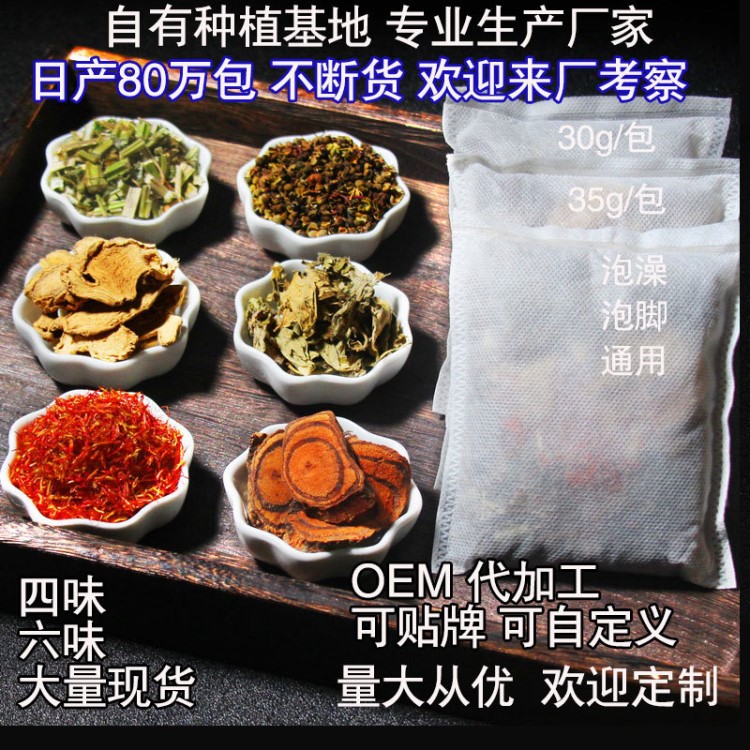 養(yǎng)欣康廠家直銷驅(qū)寒祛濕艾草泡腳包可定制批發(fā)足浴粉泡腳藥足浴包