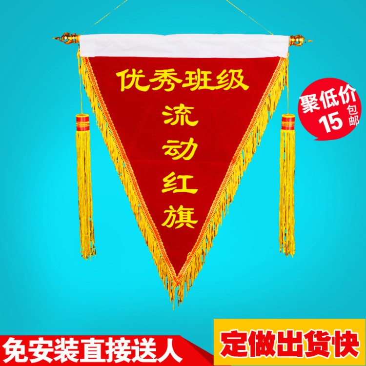 平絨流動(dòng)紅旗印字定做定制 三角旗 絨面剛當(dāng)發(fā)泡旗子包郵流動(dòng)紅旗