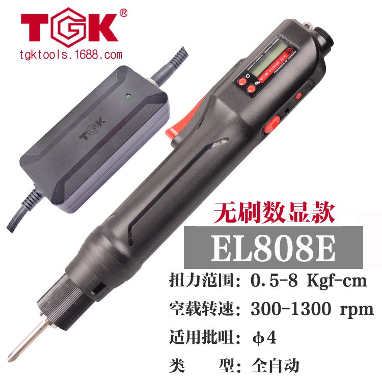 TGK品牌德高EL808E全自动数显无刷电动螺丝刀220V电批带电源