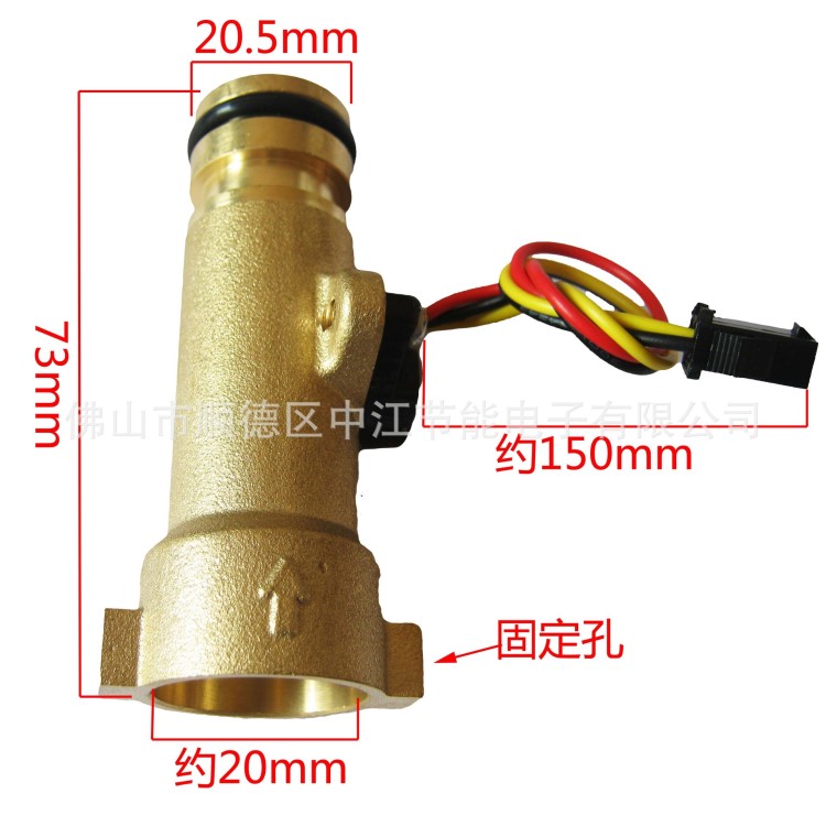 熱水器水流量傳感器  渦輪式流量計(jì) 霍爾傳感器