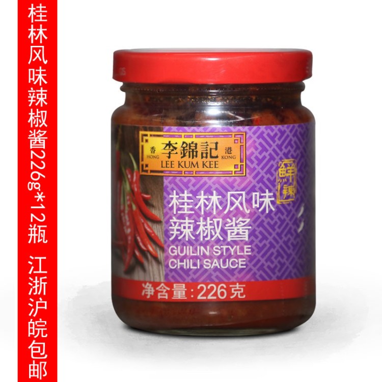 李錦記桂林風味辣椒醬226g*12瓶 辣醬 辣椒醬調(diào)料火鍋蘸點