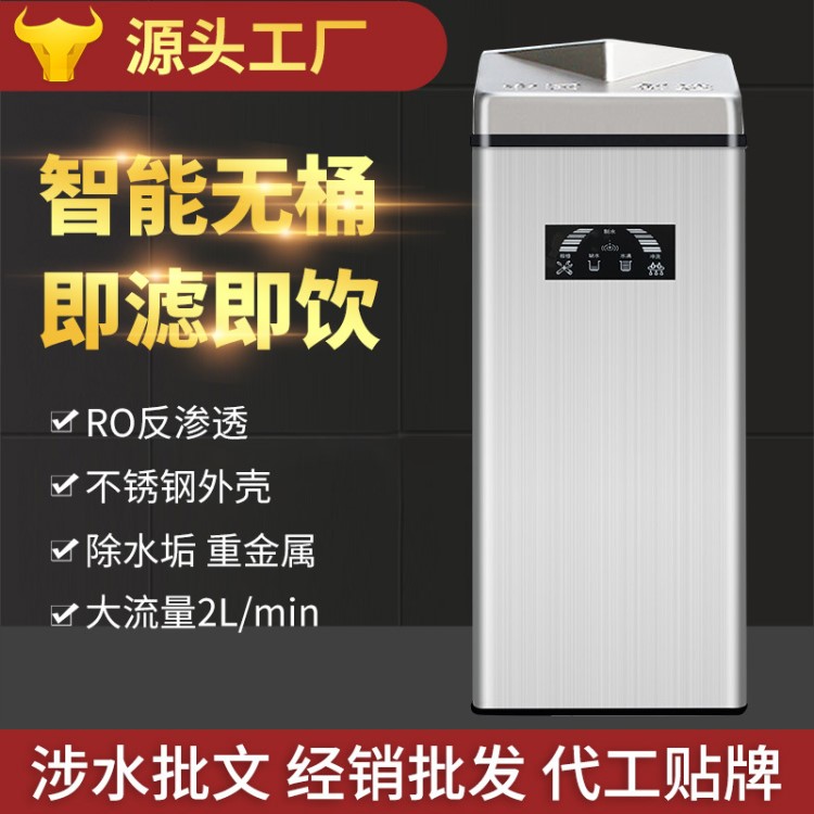 會銷禮品 無桶內(nèi)置水箱凈水機 ro反滲透水機 家用凈水器oem