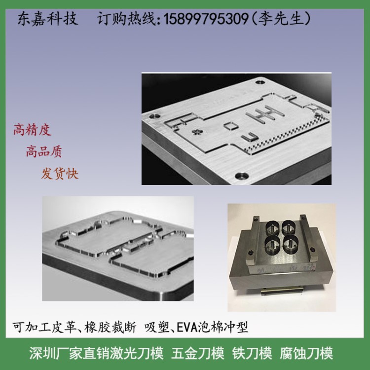 供應商機 廚衛 水龍頭 線切割鋼板鋁板刀模定製 模