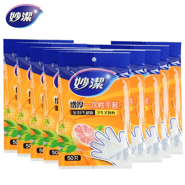 增厚一次性手套PE50只裝雙面凹凸防滑紋耐用材質*10包裝組合