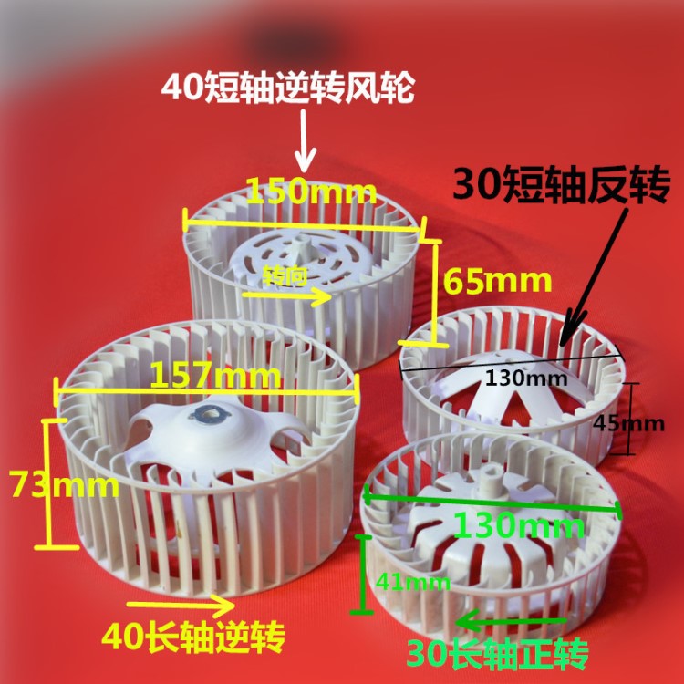 浴霸換氣扇風(fēng) 四燈浴霸排氣排風(fēng)扇風(fēng)輪風(fēng)扇風(fēng)葉浴霸風(fēng)輪 長(zhǎng)軸