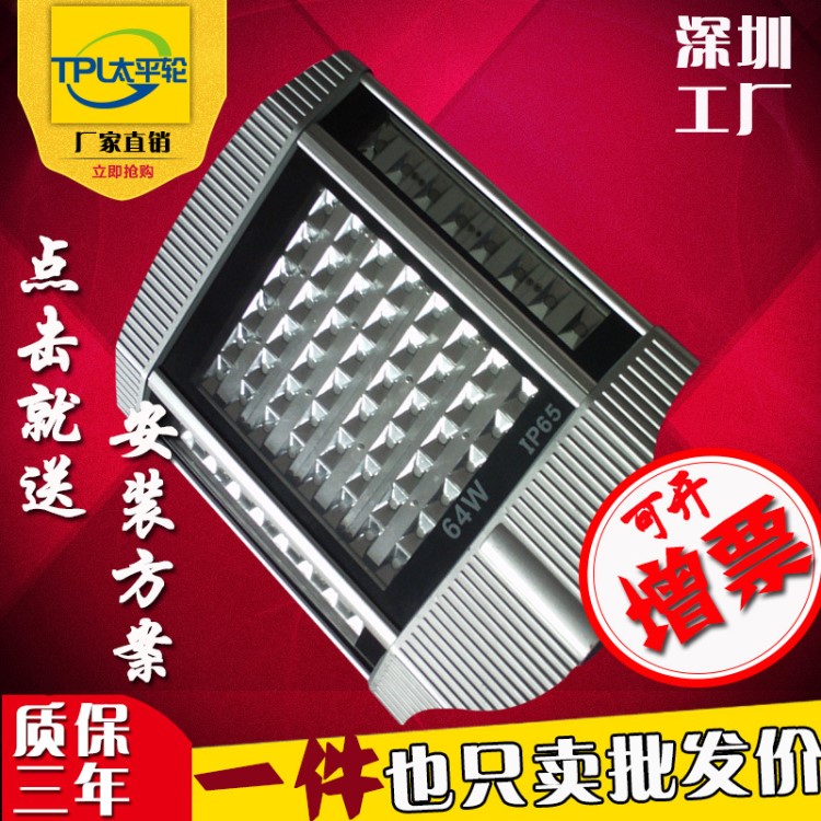 厂家批发LED三边路灯头80W128W圆弧路灯144W单珠大功率户外道路灯