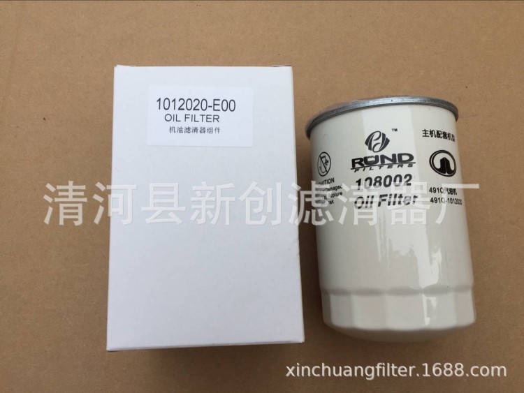 供应批发长城皮卡491QE 1012020-E00机油滤清器，滤芯