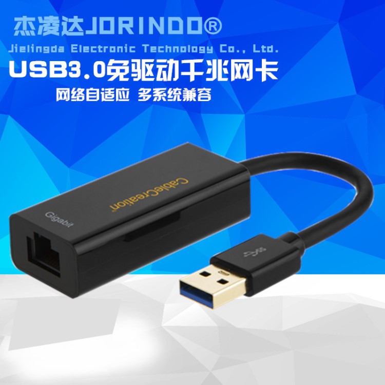 USB3.0轉(zhuǎn)千兆免驅(qū)動網(wǎng)卡轉(zhuǎn)換器USB轉(zhuǎn)RJ45外置網(wǎng)口網(wǎng)線接口白色