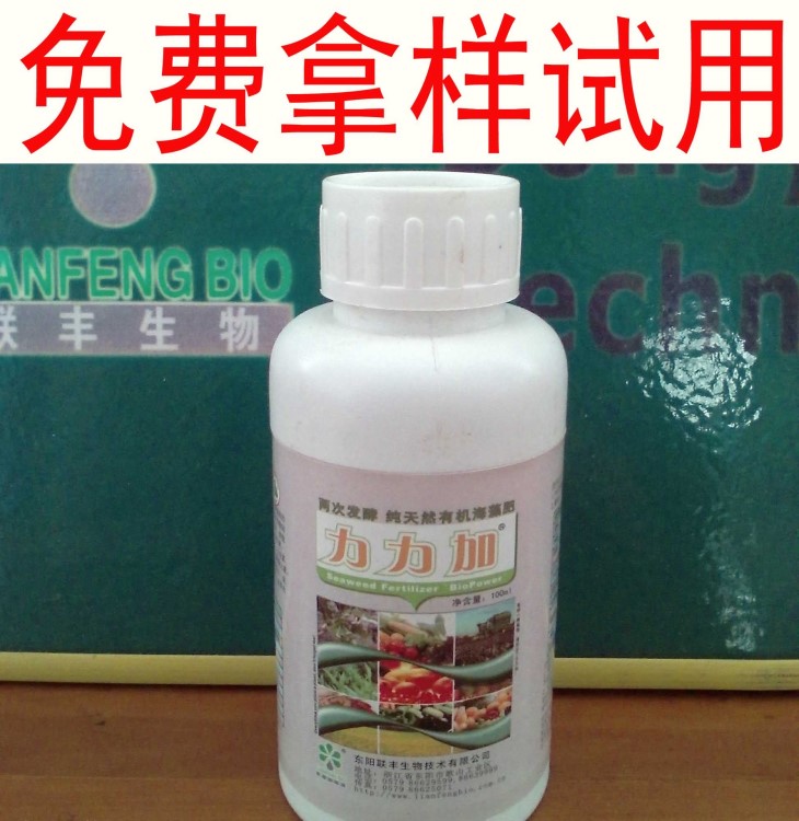 生物有機海藻肥蔬菜果樹茶葉葉面肥料花肥液肥免費拿樣100ml