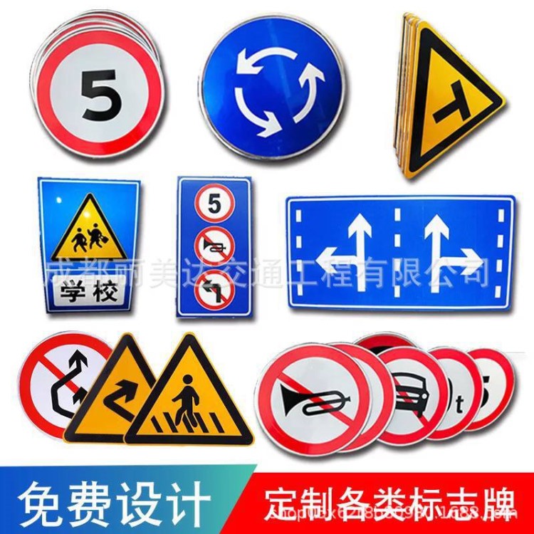 道路標(biāo)志牌 高速公路指示牌 警告牌 限速牌 反光標(biāo)志牌 施工牌