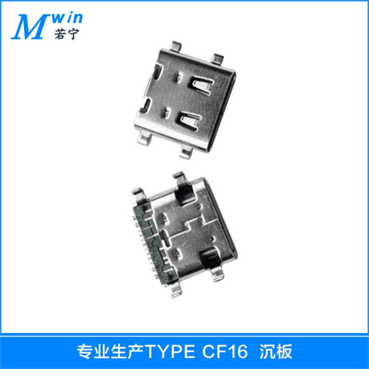 批發(fā)TYPE CF16沉板母座插頭沉板短體連接器 焊線母座電子連接器