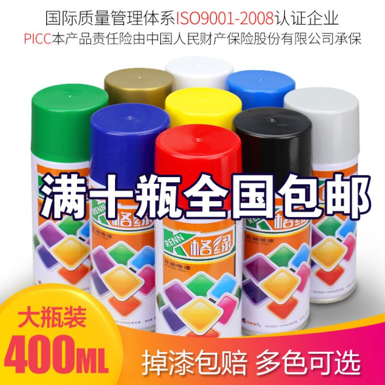 150g自動(dòng)噴漆400ml汽車漆水性環(huán)保家具木材手噴漆工廠spray paint