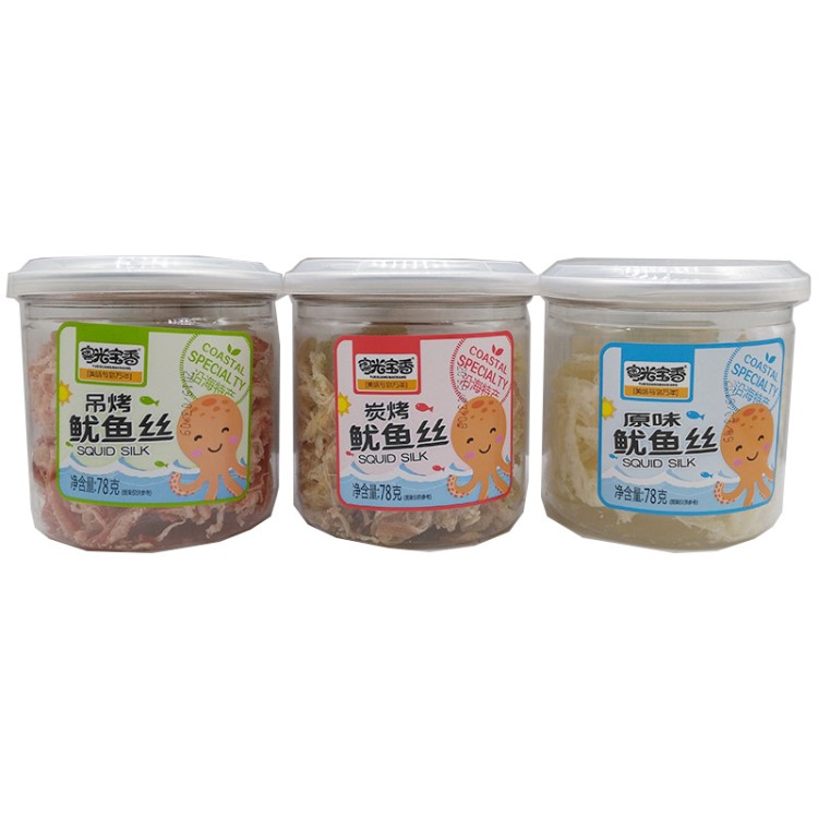 粵光寶香78g原味/炭烤/吊烤魷魚絲 即食風味休閑海制品零食 罐裝