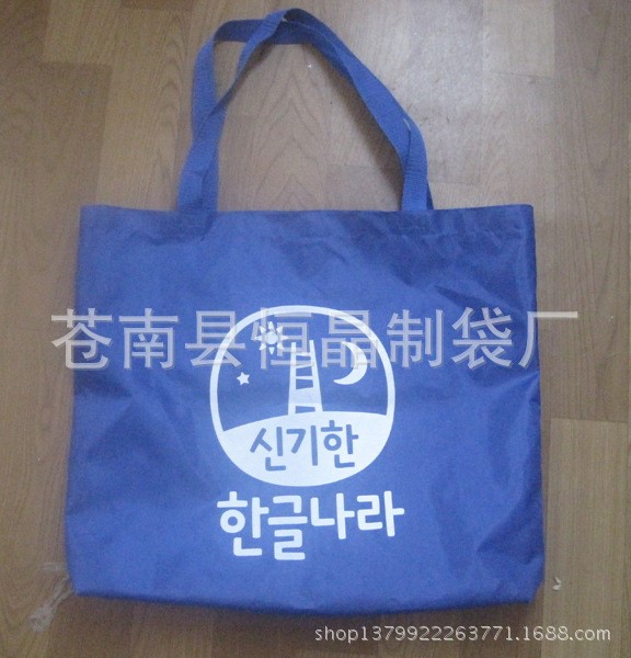 韓國藍色手提 210滌綸袋  shoppingbag