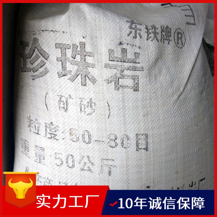 園藝膨脹巖各種規(guī)格粒度精品供應(yīng)聚渣劑冶金非金屬礦產(chǎn)珍珠巖