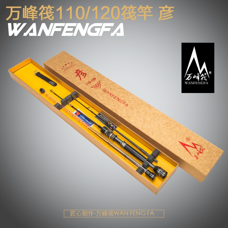萬峰筏筏釣竿 彥 雙尺寸三尾稍微鉛桿筏竿閥桿筏釣船釣桿
