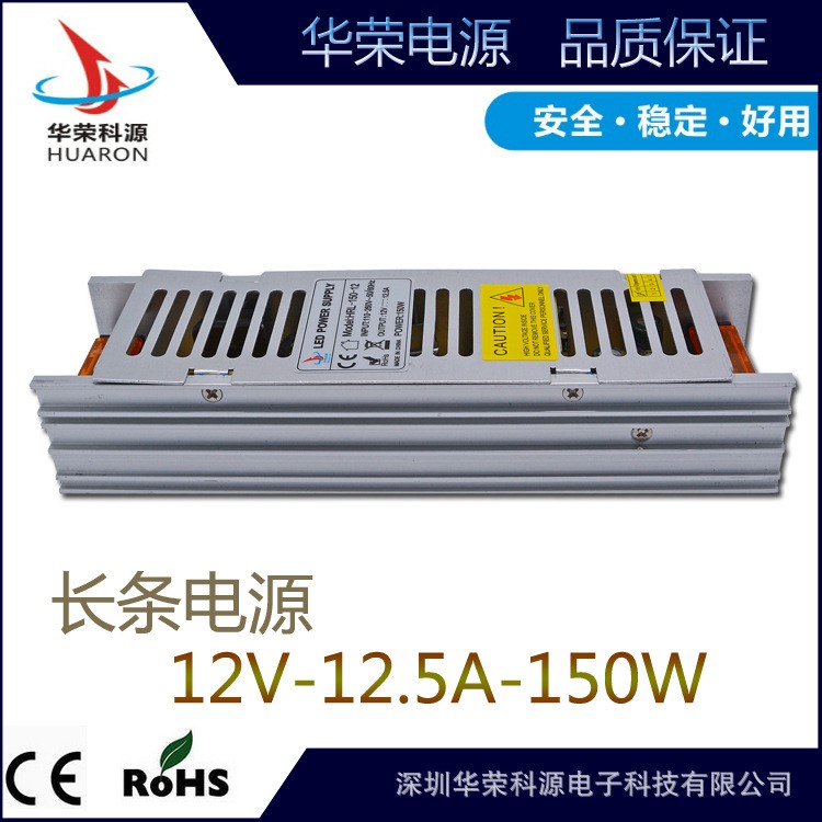 長(zhǎng)條型led電源12V150W開關(guān)電源室內(nèi)電源 不防水電源