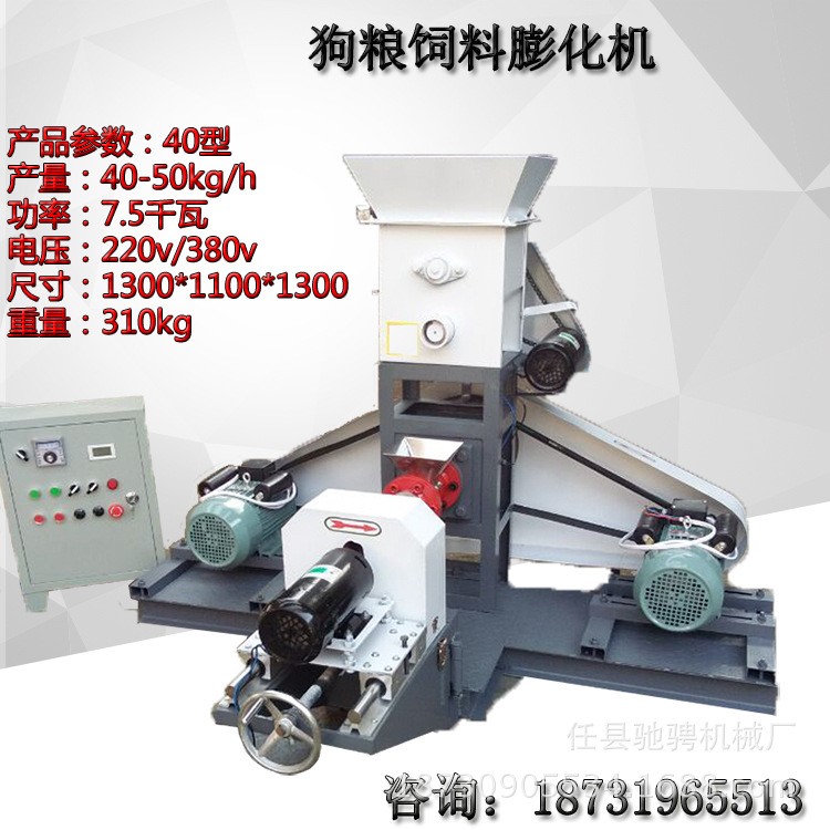 狗糧一體成型機(jī)多功能狗糧機(jī)智能溫控系統(tǒng)寵物飼料膨化機(jī)廠家直銷