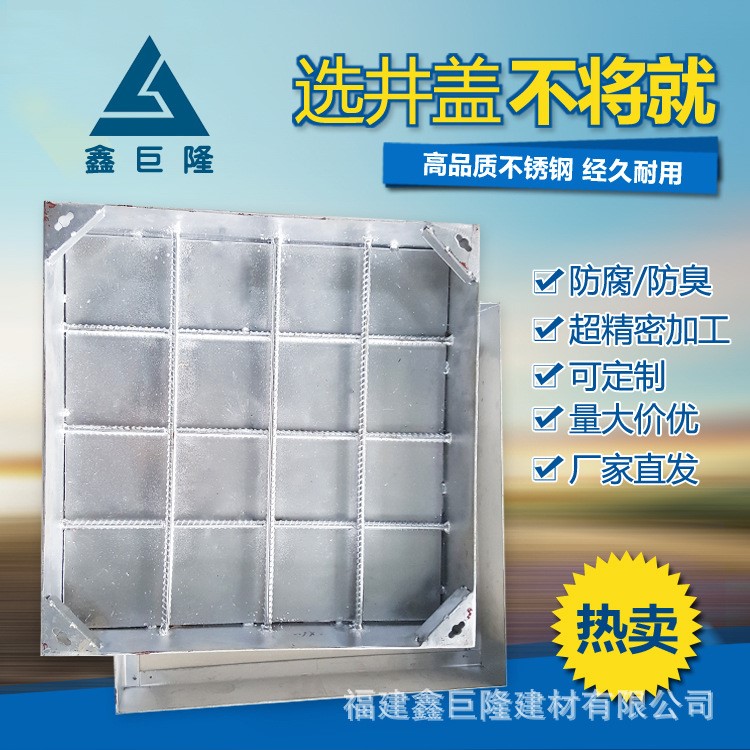 莆田定制不銹鋼隱形裝飾井蓋304 下沉式不銹鋼包邊井蓋201