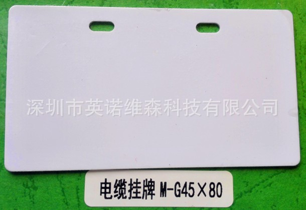 电缆挂牌 logo吊牌联通电信移动光缆铭牌 45*80 PVC标牌塑料50*90