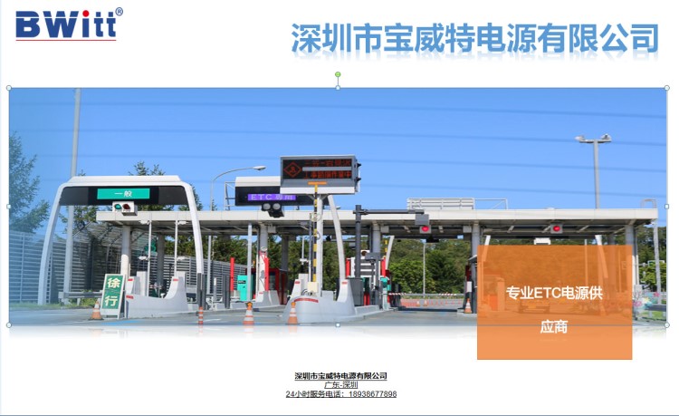 逆變電源大功率大型收費站ETC停電備用