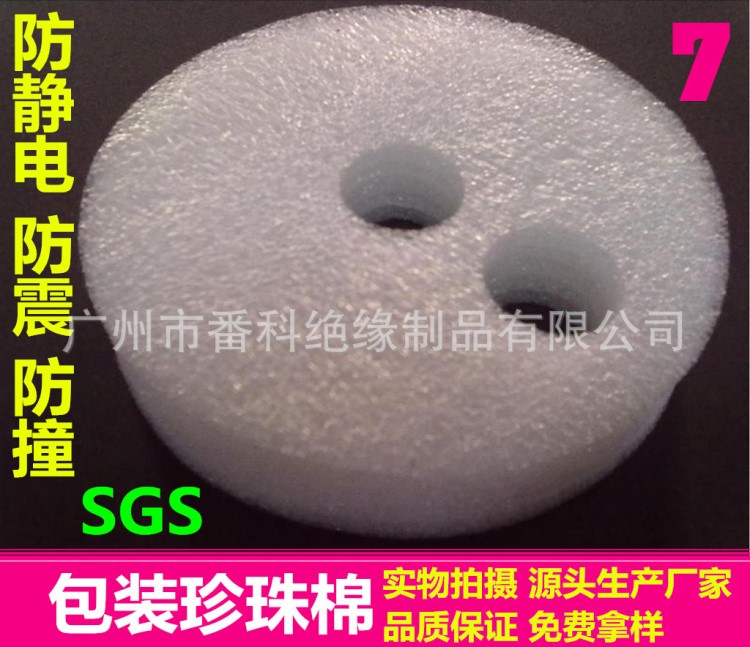 供防靜電EPE珍珠棉包裝 電子儀器儀表防震海綿包裝【深圳廣州】