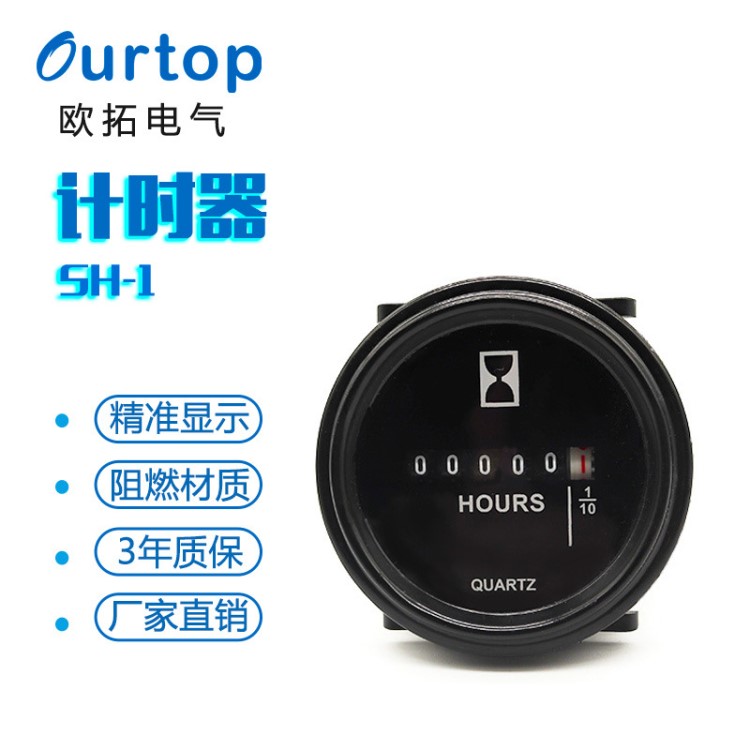 廠家推薦機械計數器 SH-1電子累時器六位AC220V 質量 圓形
