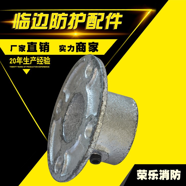 建筑用鋼管防護欄連接件 圓邊加筋底座 淘氣堡扣件配件