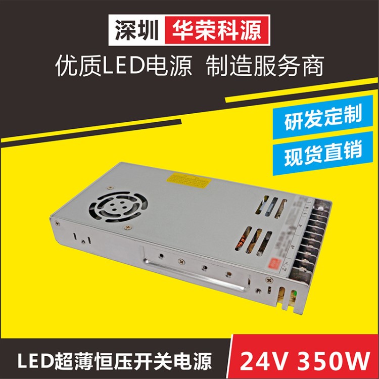 【深圳工廠】 350w LED燈具開關電源 鋁外殼恒壓驅(qū)動器 AC/DC電源