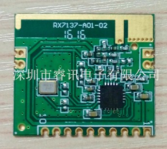 A7137模塊 A7137模組 2.4G大功率模塊