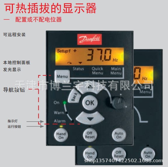 丹弗斯原裝danfoss丹佛斯變頻器FC51系列面板LCP12