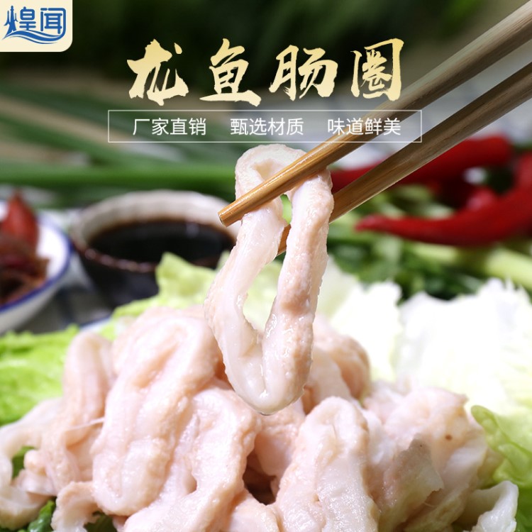 深海野生鯊魚腸龍魚腸圈海鮮 冷凍水產(chǎn)凍品廠家直銷餐飲食品批發(fā)